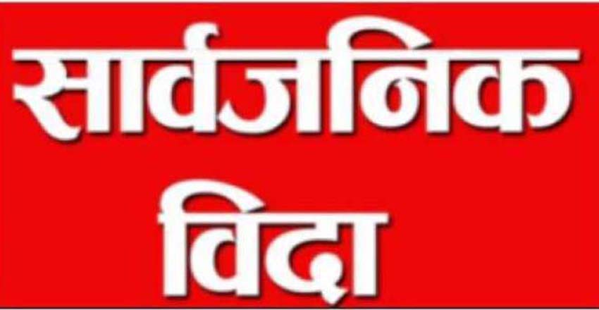 सोनाम ल्होसार र न्वागी पर्वमा बागमती सरकारले दियो सार्वजनिक बिदा