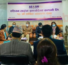 एशियन लाइफको १३औं वार्षिक साधारण सभा सम्पन