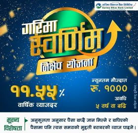 गरिमा विकास बैंकले ल्यायो ‘स्वर्णिम निक्षेप योजना’