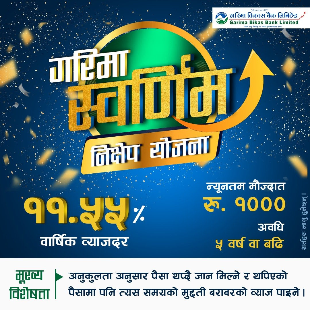 गरिमा विकास बैंकले ल्यायो ‘स्वर्णिम निक्षेप योजना’