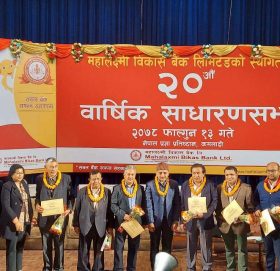 महालक्ष्मी विकास बैंंकको २१.०५ प्रतिशतको लाभांश पारित