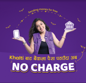 खल्ती डिजिटल वालेटमा बैंक लिंक गर्दा लोड गर्ने झन्झटबाट मुक्ति साथै रू १०० बोनस पनि