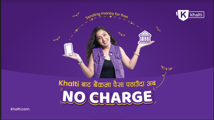 खल्ती डिजिटल वालेटमा बैंक लिंक गर्दा लोड गर्ने झन्झटबाट मुक्ति साथै रू १०० बोनस पनि