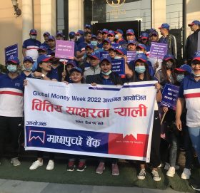 माछापुच्छ्रे बैंकले भव्य रुपमा मनायो ग्लोबल मनि सप्ताह