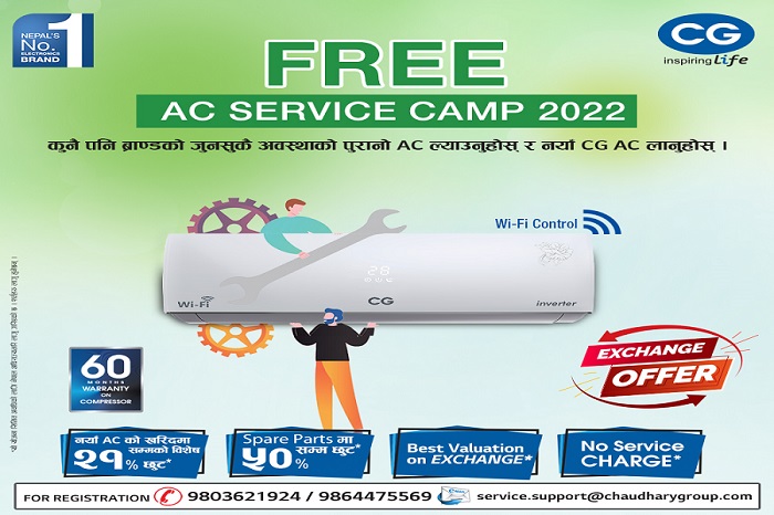 सिजी ब्राण्डले सुरु गर्याे फ्रि एसि सर्भिस क्याम्प २०२२