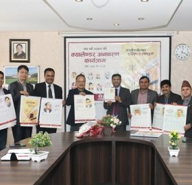 एभरेष्ट बैंकद्धारा २०७९ सालको क्यालेन्डर सार्वजनिक