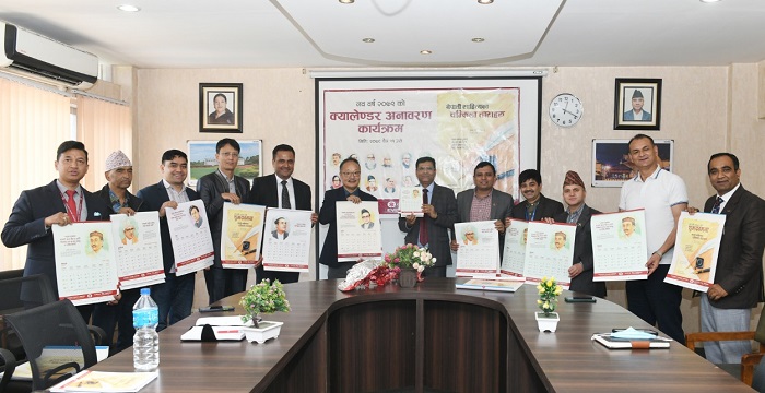 एभरेष्ट बैंकद्धारा २०७९ सालको क्यालेन्डर सार्वजनिक