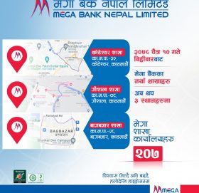 मेगा बैंकको काठमाडौंमा एकैसाथ तीन नयाँ शाखा