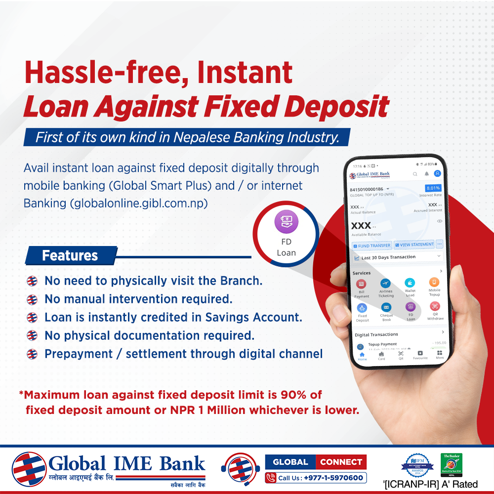 अब अनलाइनबाटै ग्लोबल आइएमई बैंकको मुद्दती निक्षेप धितो कर्जा