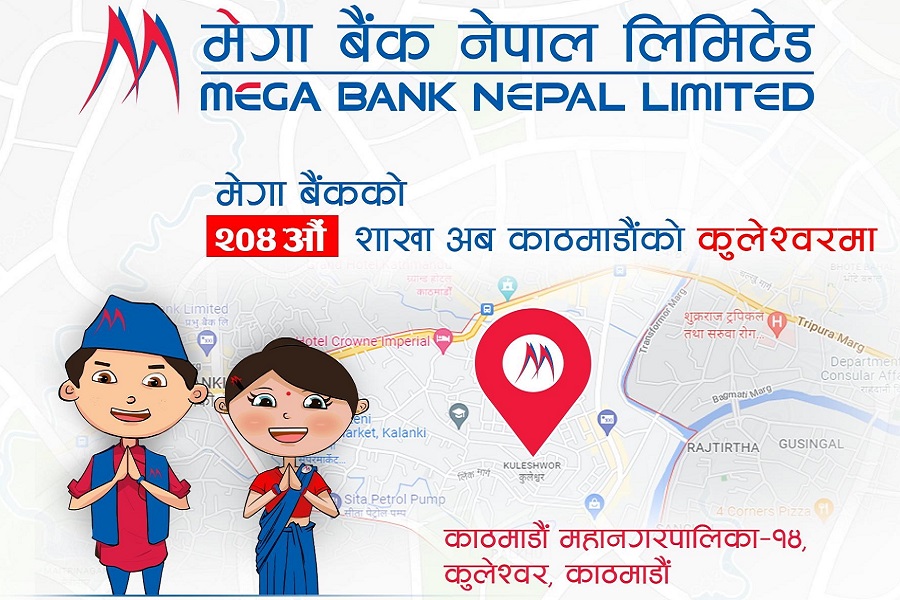 मेगा बैंकको २०४औं शाखा काठमाडौंको कुलेश्वरमा