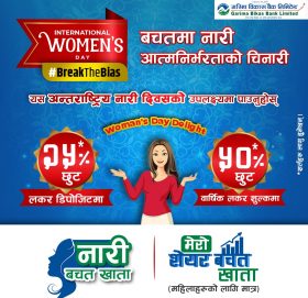 गरिमा विकास बैंकको लकर सुविधामा आर्कषक छुट