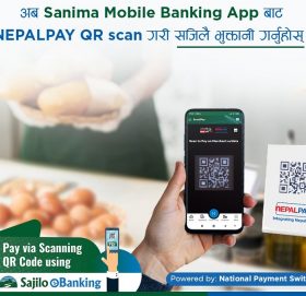 सानिमा बैंकको मोबाइल बैंकिङ्ग र नेपालपे क्युआरबीच सहकार्य