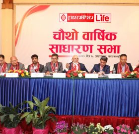 प्रभु लाइफको चौंथो वार्षिक साधारण सभा सम्पन्न