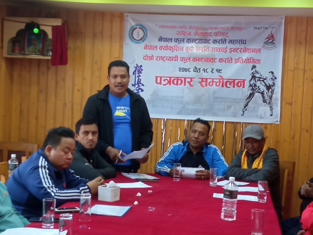 चैत १८ र १९ गते राष्ट्रव्यापी फुल कन्ट्याक्ट कराँते प्रतियोगिता हुने