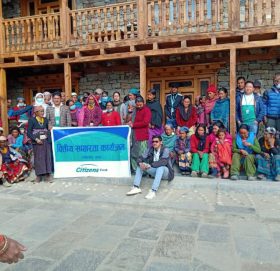 ग्लोबल मनी विकमा सिटिजन्स बैंकको सचेतना कार्यक्रम