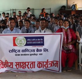 राष्ट्रिय वाणिज्य बैंकद्धारा वित्तीय साक्षरता अभियान सञ्चालन