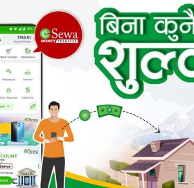 इसेवा मनी ट्रान्सफरले ल्यायो नयाँ रेमिट सेवा, वालेटबाट निःशुल्क रेमिट्यान्स पठाउन मिल्ने