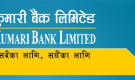 कुमारी बैंकले प्रस्ताव गरेको लाभांश राष्ट्र बैंकबाट स्वीकृत