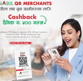 नबिल बैंकले ल्यायो नयाँ योजना