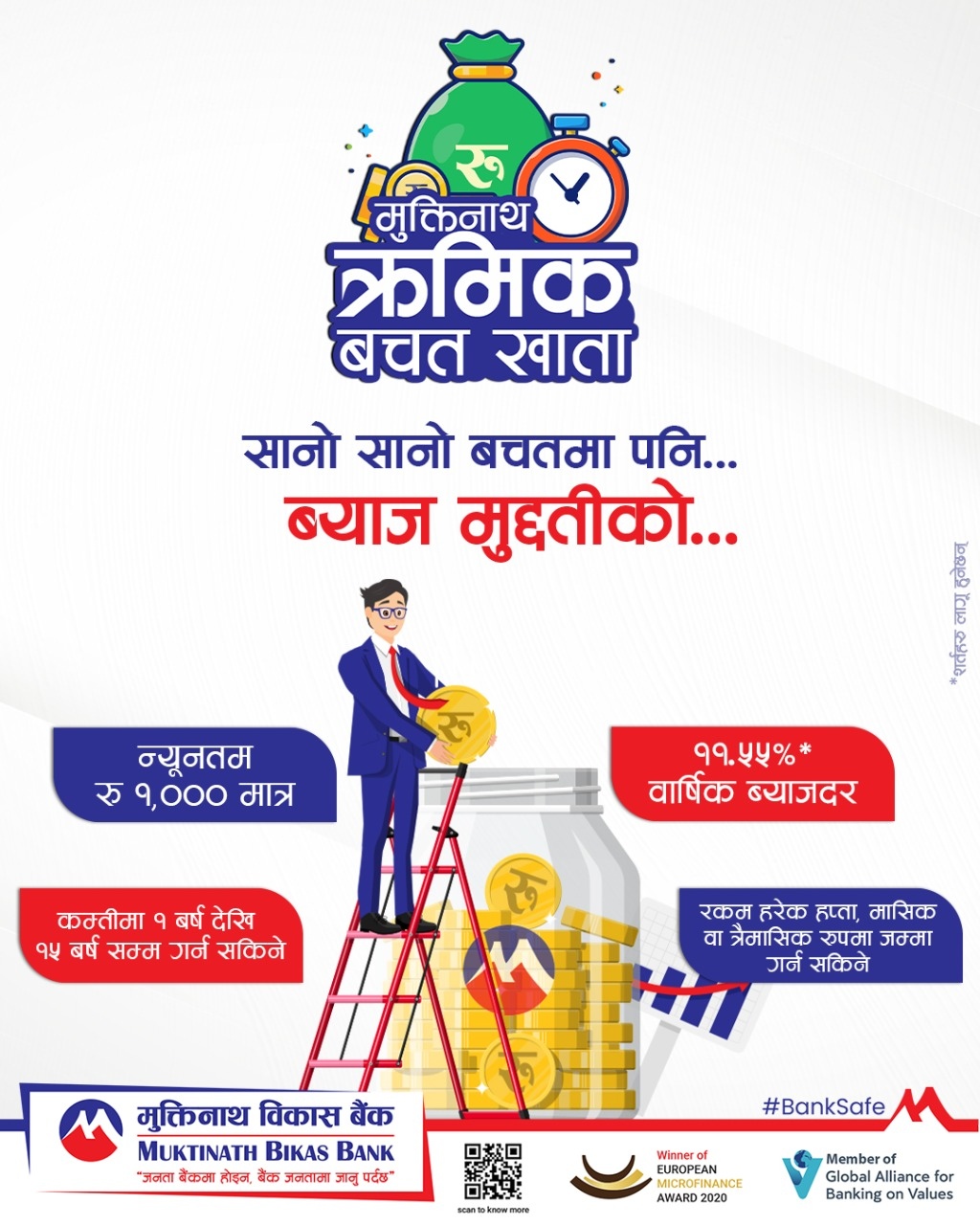 “मुक्तिनाथ क्रमिक बचत खाता” सञ्चालनमा