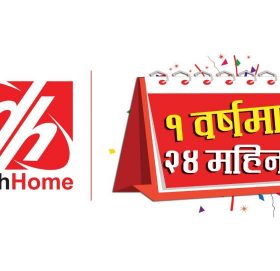 डिशहोमले ल्यायो १ वर्षमा २४ महिना योजना