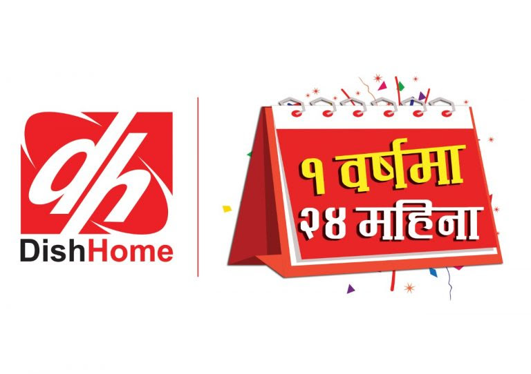 डिशहोमले ल्यायो १ वर्षमा २४ महिना योजना