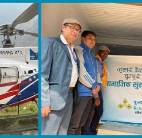 कुमारी बैंकद्धारा नेपालको चुमनुब्री गाउँपालिकामा वृद्धभत्ता वितरण