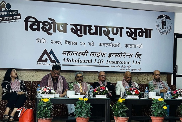 पुँजी वृद्धिका लागि महालक्ष्मी लाईफले गर्यो मर्जर कमिटी गठन