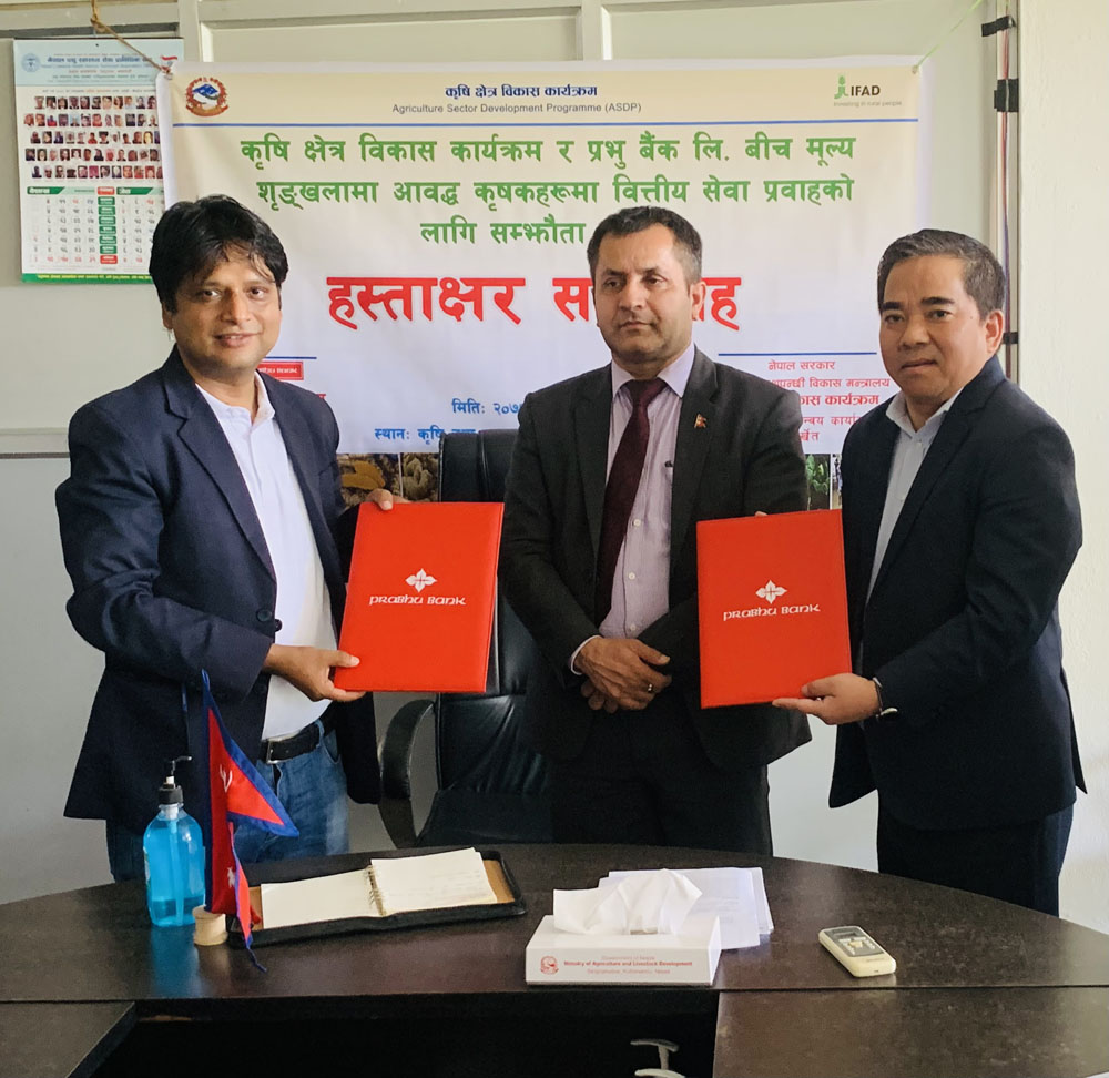 प्रभु बैंकले कृषकहरुमा वित्तीय सेवा प्रवाह गर्ने, कृषि क्षेत्र विकास कार्यक्रमसंग गर्‍यो सम्झौता