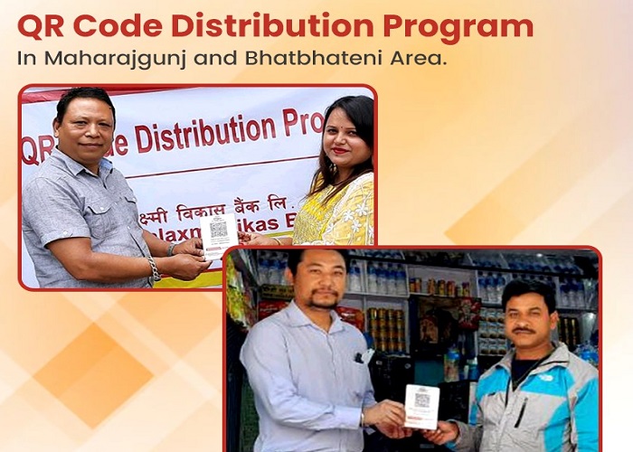 नगद रहित बैकिङ कारोबारमा महालक्ष्मी विकास बैंकको जोड