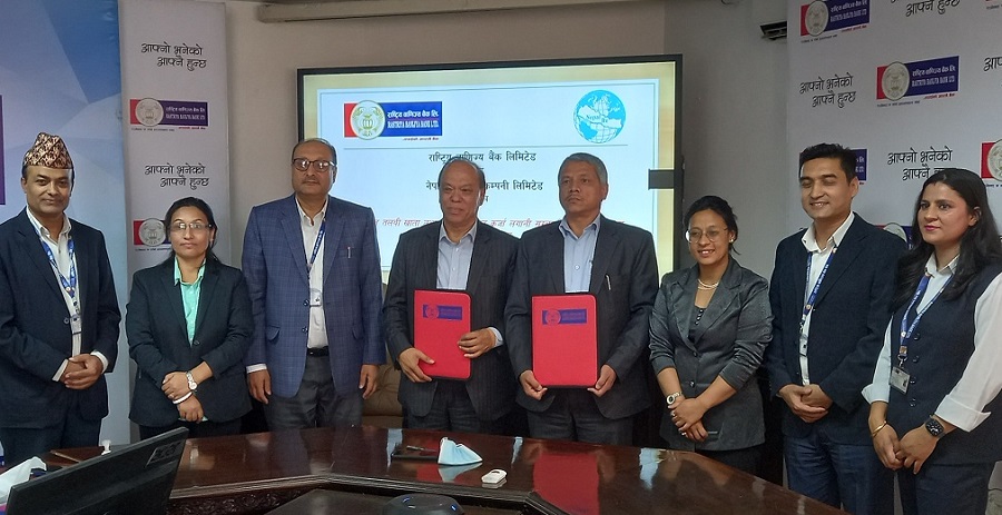 राष्ट्रिय वाणिज्य बैंक र नेपाल पुनर्बीमा कम्पनीबीच सम्झौता, सरल कर्जा प्रवाह गर्ने