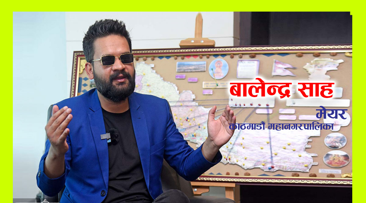 शिक्षा संस्कारबाट सुरु हुनुपर्छ, महानगर क्षेत्रभित्रका सामुदायिक विद्यालयको शैक्षिक गुणस्तर सुधारको काम भोलिबाट नै हुन्छन्