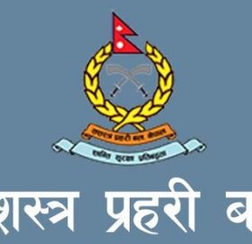 सशस्त्र प्रहरी प्रभाव चल्ने संगठन होइन, प्रायोजित समाचार आयो : प्रबक्ता डिआईजी बिदुर खड्का