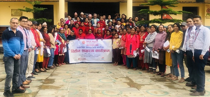 एनसीसी बैंक द्धारा वित्तीय साक्षरता कार्यक्रम सम्पन्न ।