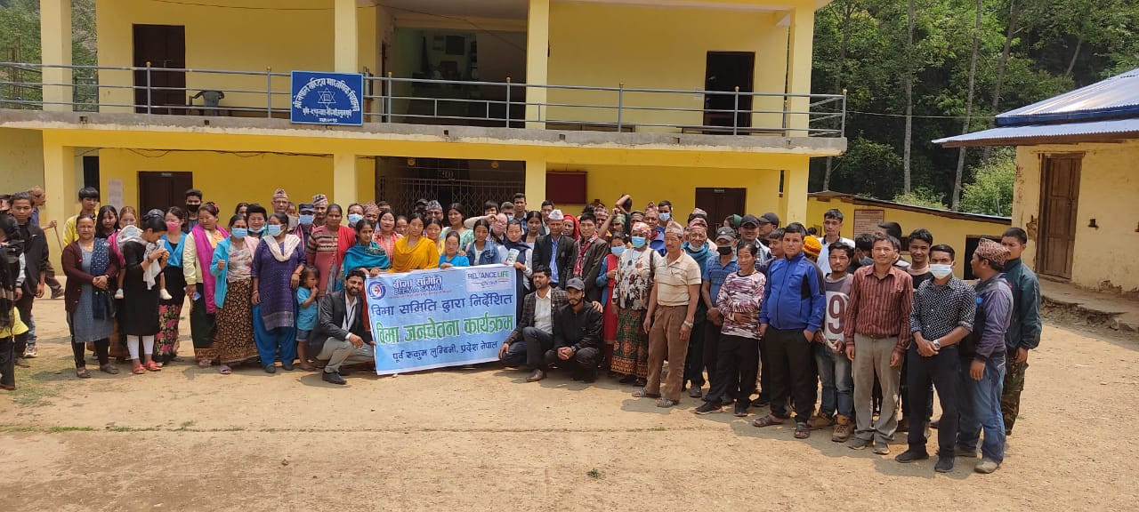 पूर्वी रुकुममा रिलायन्स लाइफको बीमा सम्बन्धी जनचेतनामुलक कार्यक्रम सम्पन्न