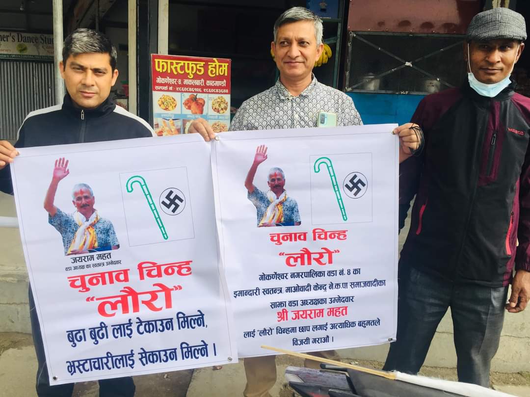 ठुला राजनीतिक दललाई टक्कर दिदै स्वतन्त्र उम्मेदबार महत