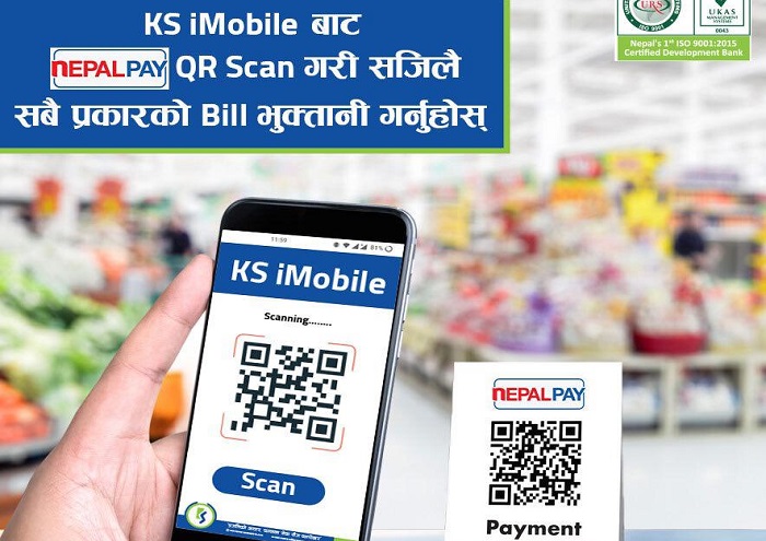 कामना सेवा बैंकको केएस आइ मोबाइलमा अब नेपाल पे क्युआर उपलब्ध