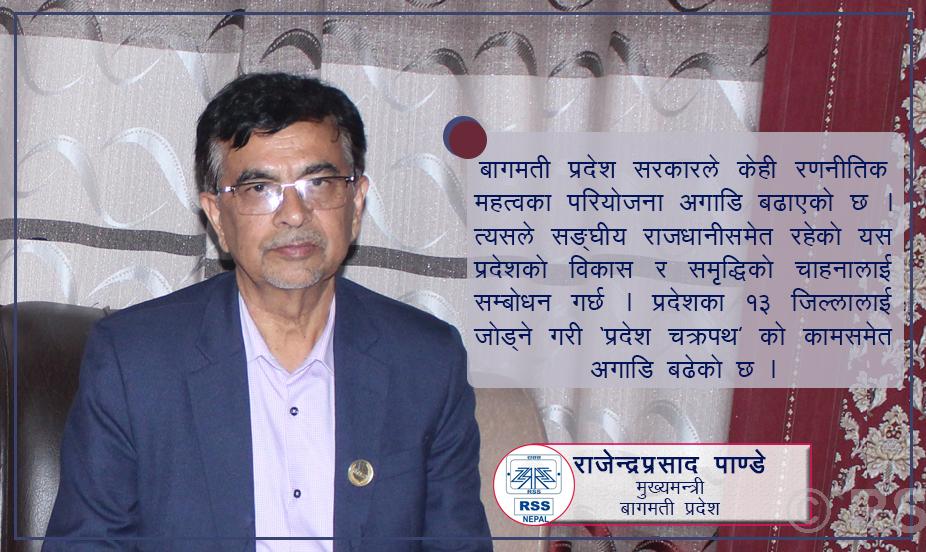 वाग्मती प्रदेशको चक्रपथ : यसरी खुल्नेछ विकास र समृद्धिको ढोका