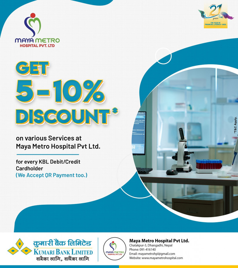 माया मेट्रो अस्पतालमा कुमारी बैंकका ग्राहकलाई विशेष छुट