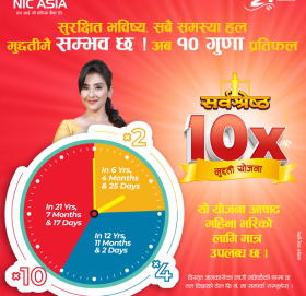 एनआईसी एशिया सर्वश्रेष्ठ १० गुणा मुद्दति योजना: निक्षेपकर्ताले निक्षेप रकमको १० गुणासम्म रकम पाउने
