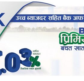 बैंक अफ काठमाडौंले ल्यायो बिओके प्रिमियम प्लस बचत खाता, ८.०३% ब्याजदर पाइने