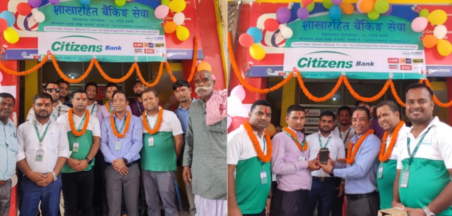 सिटिजन्स बैंकको शाखा रहित बैंकिङ्ग सेवा धनुषाको रमदैया भवाडीमा