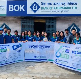 बैंक अफ काठमाण्डू लिमिटेडको बागमती प्रदेशका विभिन्न स्थानमा घरदैलो कार्यक्रम सम्पन्न
