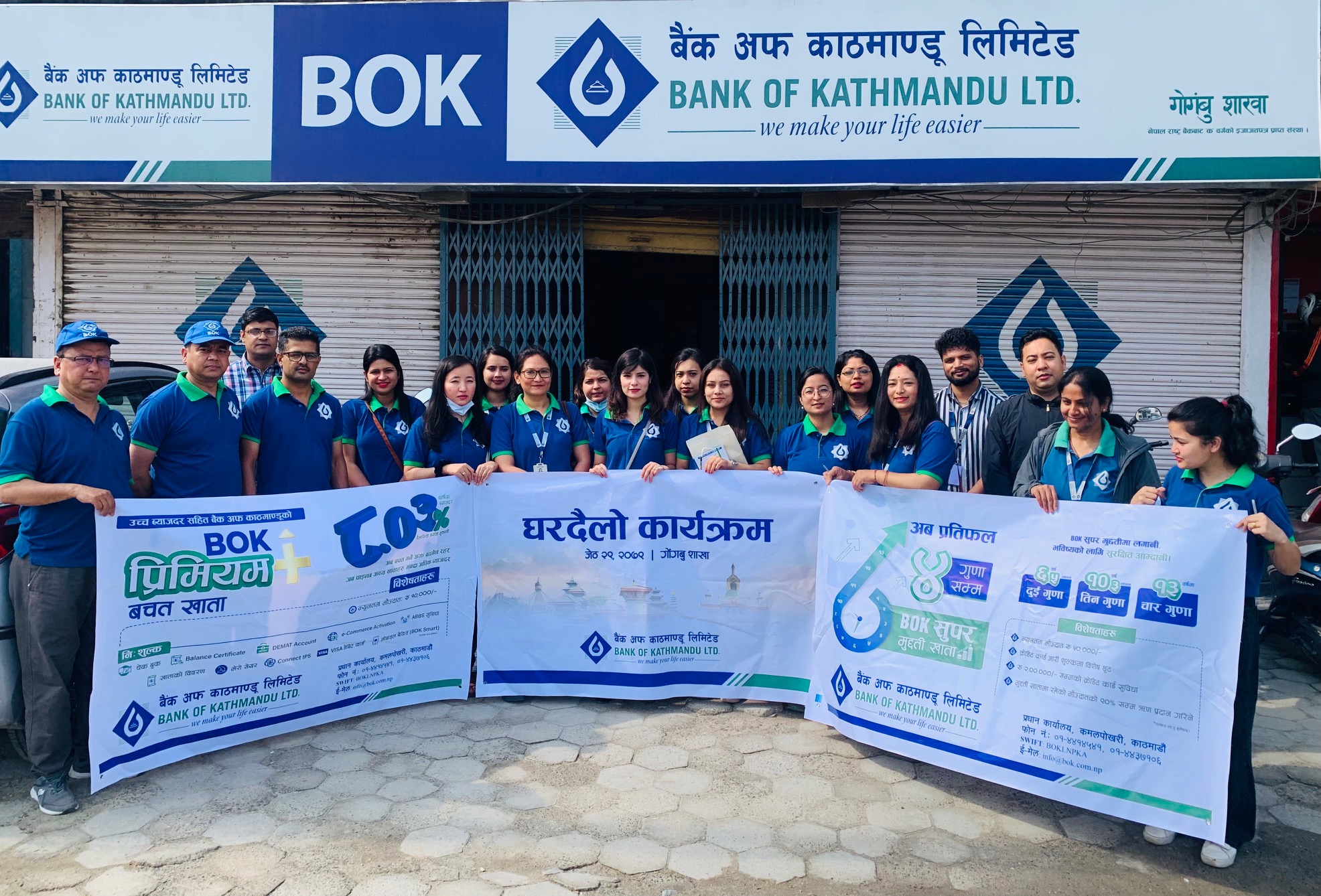 बैंक अफ काठमाण्डू लिमिटेडको बागमती प्रदेशका विभिन्न स्थानमा घरदैलो कार्यक्रम सम्पन्न