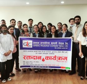 व्यवसाय संचालनको ४औं बसन्त पुरा गरेको अवसरमा जनरल इन्स्योरेन्सले रक्तदान कार्यक्रम