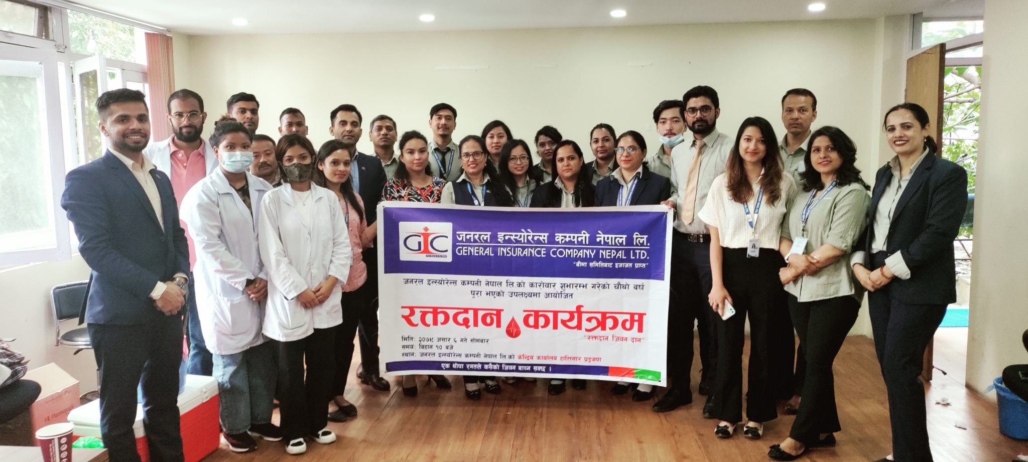 व्यवसाय संचालनको ४औं बसन्त पुरा गरेको अवसरमा जनरल इन्स्योरेन्सले रक्तदान कार्यक्रम