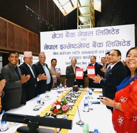 मेगा र इन्भेष्टमेन्ट बैंकबिच मर्जर सम्झौता, बन्ने भयो नेपालकै ठुलो बैंक