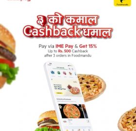 आइएमई पेमार्फत फुडमान्डुको भुक्तानीमा १५% क्यासब्याक