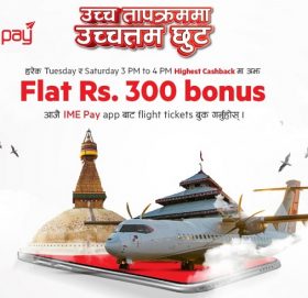 आइएमई पेबाट उडान टिकट काट्दा तीन सय बोनस पाइने