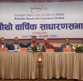 रिलायबल नेपाल लाइफको चौंथो वार्षिक साधारण सभा सम्पन्न